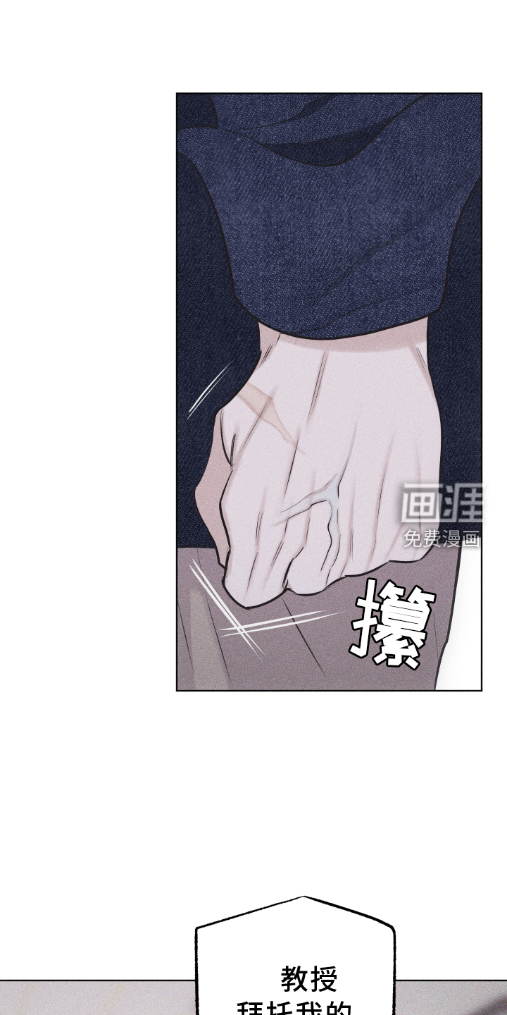 瓷器 第37话 第14页