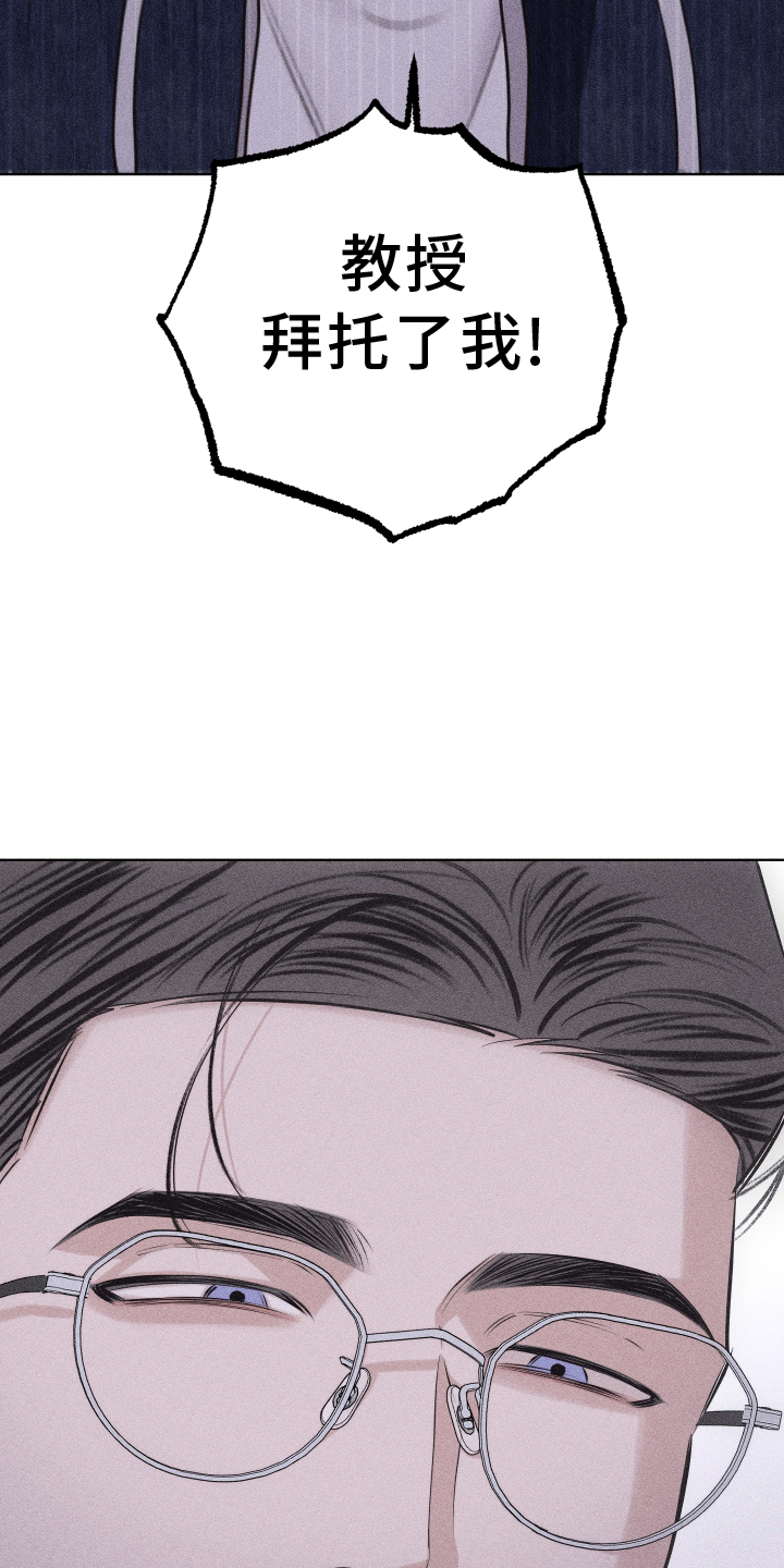 瓷器 第37话 第17页