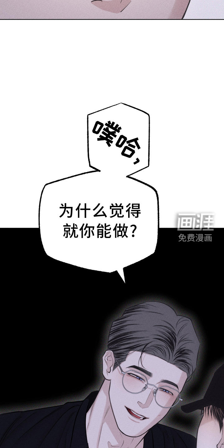 瓷器 第37话 第18页