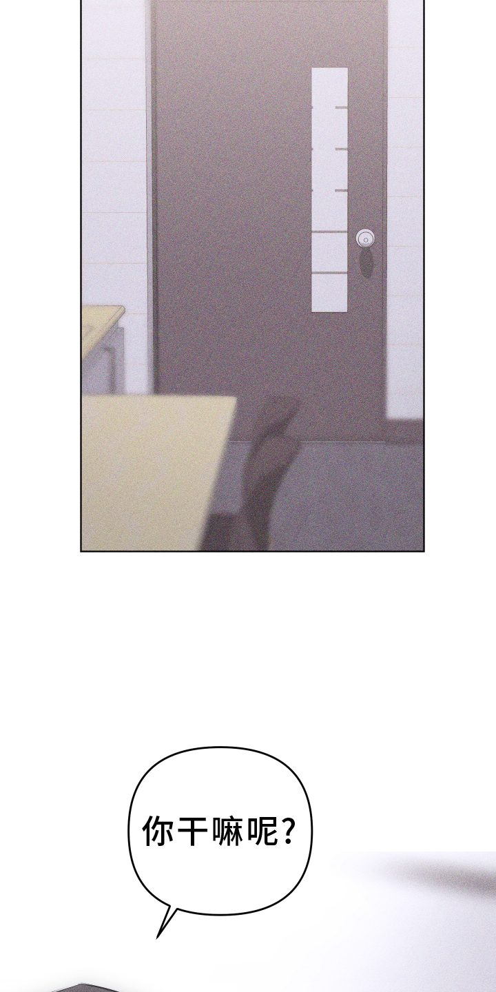 瓷器 第37话 第3页