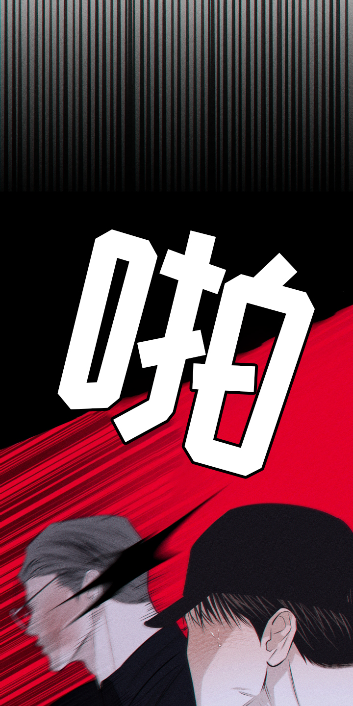 瓷器 第37话 第21页