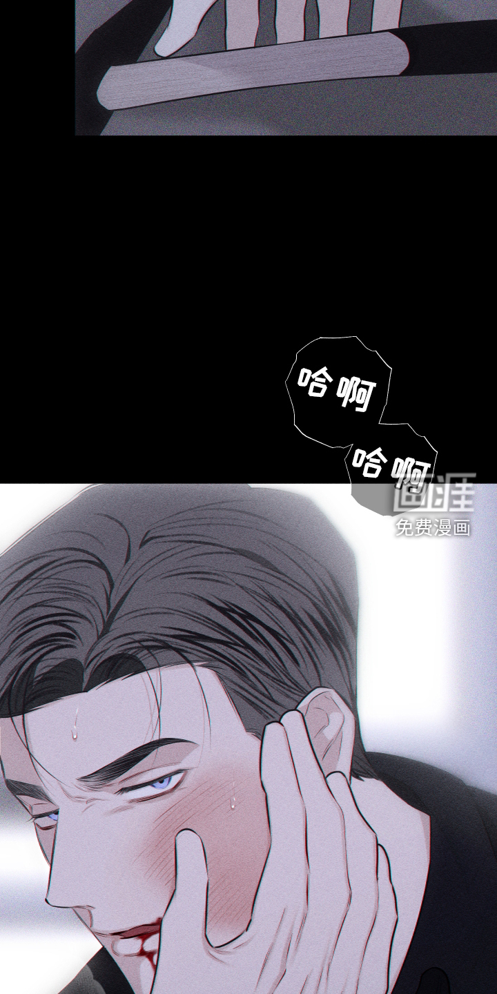 瓷器 第37话 第24页