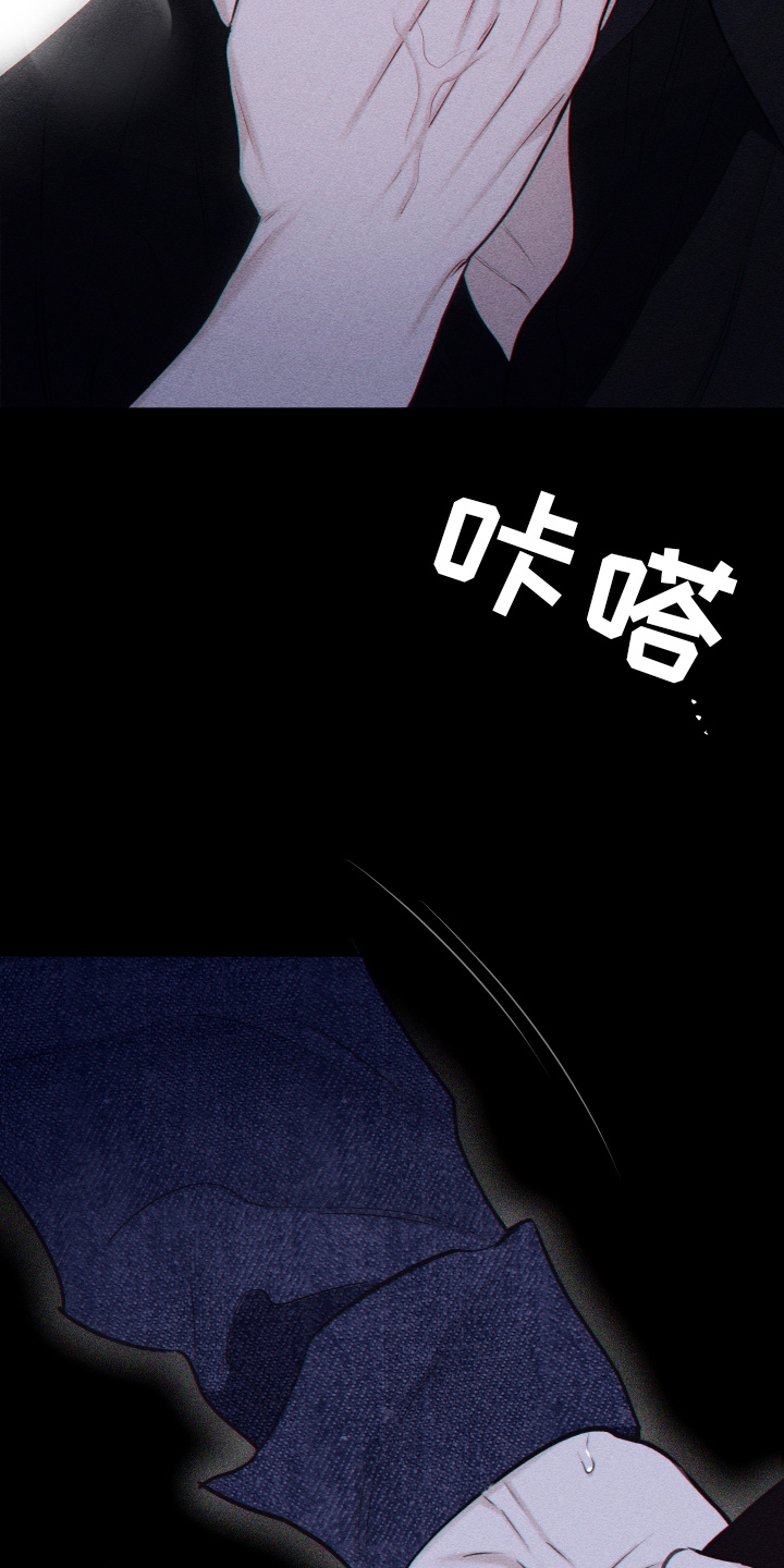 瓷器 第37话 第25页