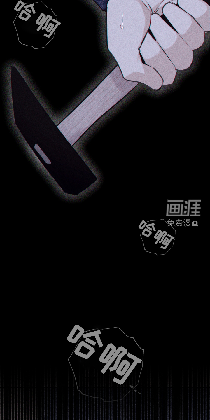 瓷器 第37话 第26页