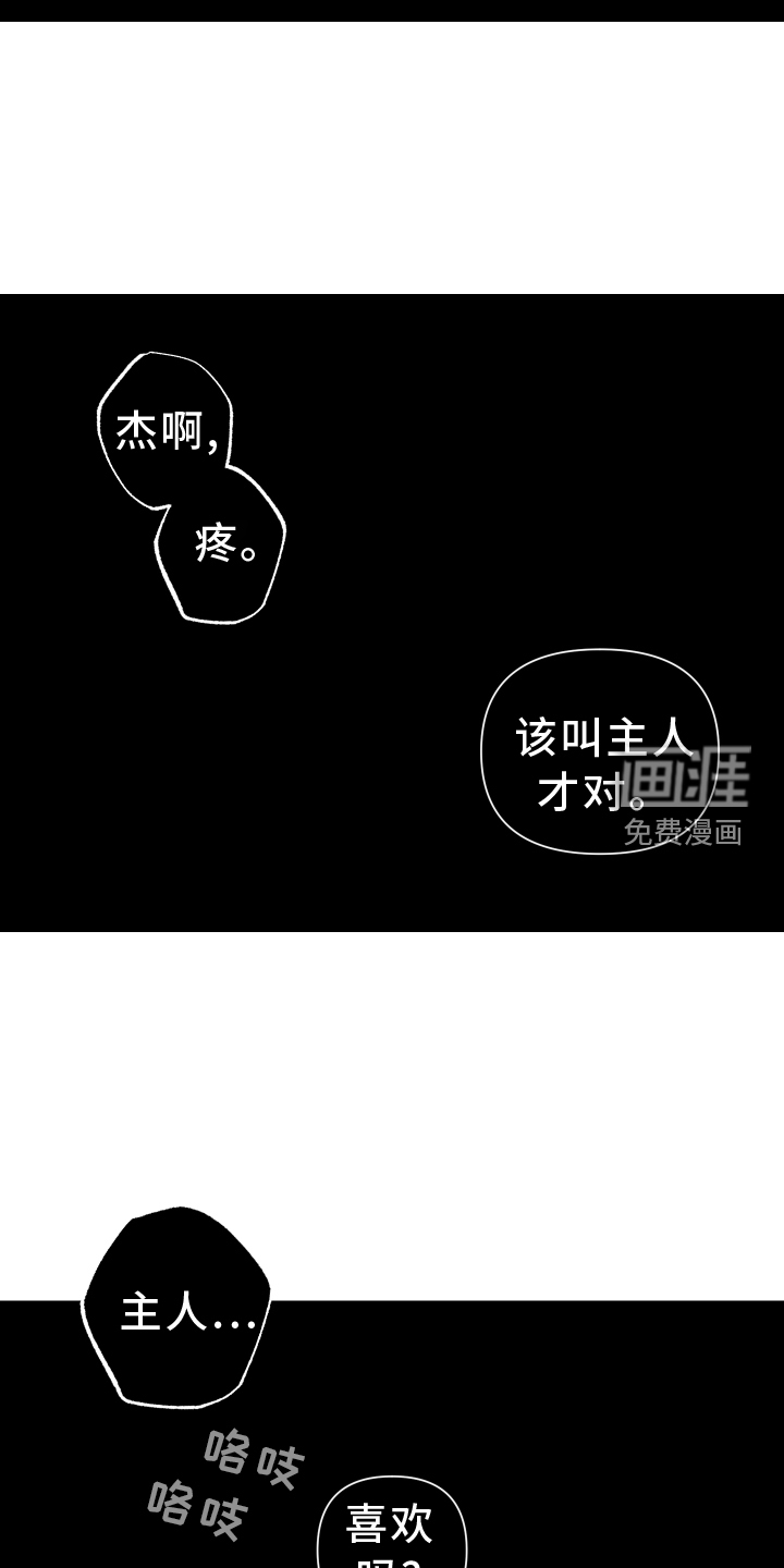 瓷器 第37话 第32页