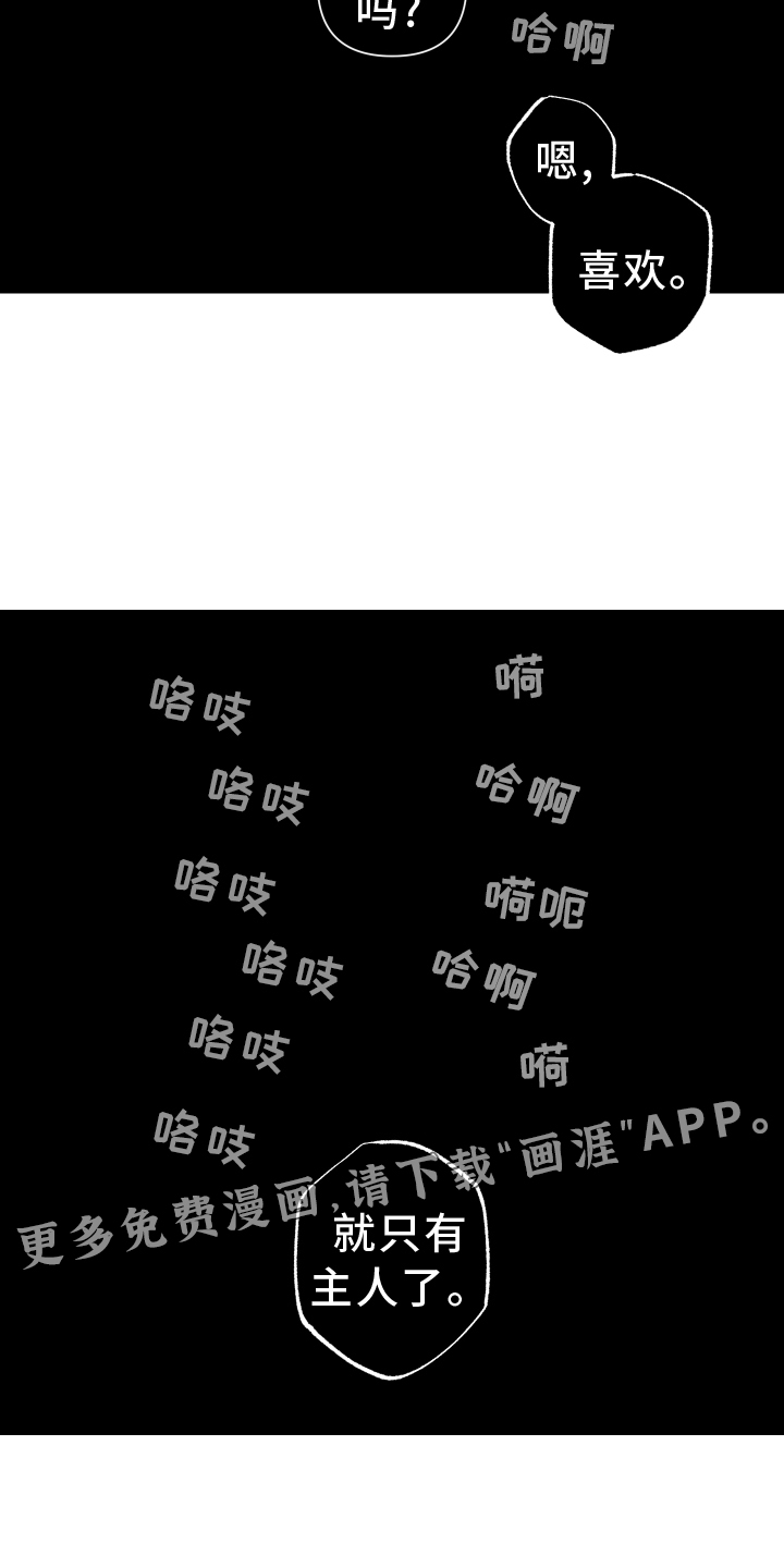瓷器 第37话 第33页