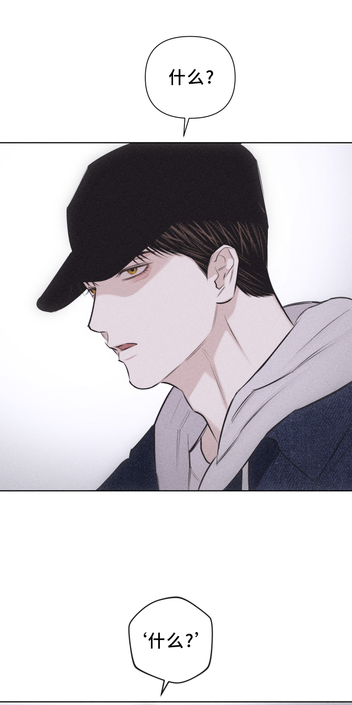 瓷器 第37话 第5页