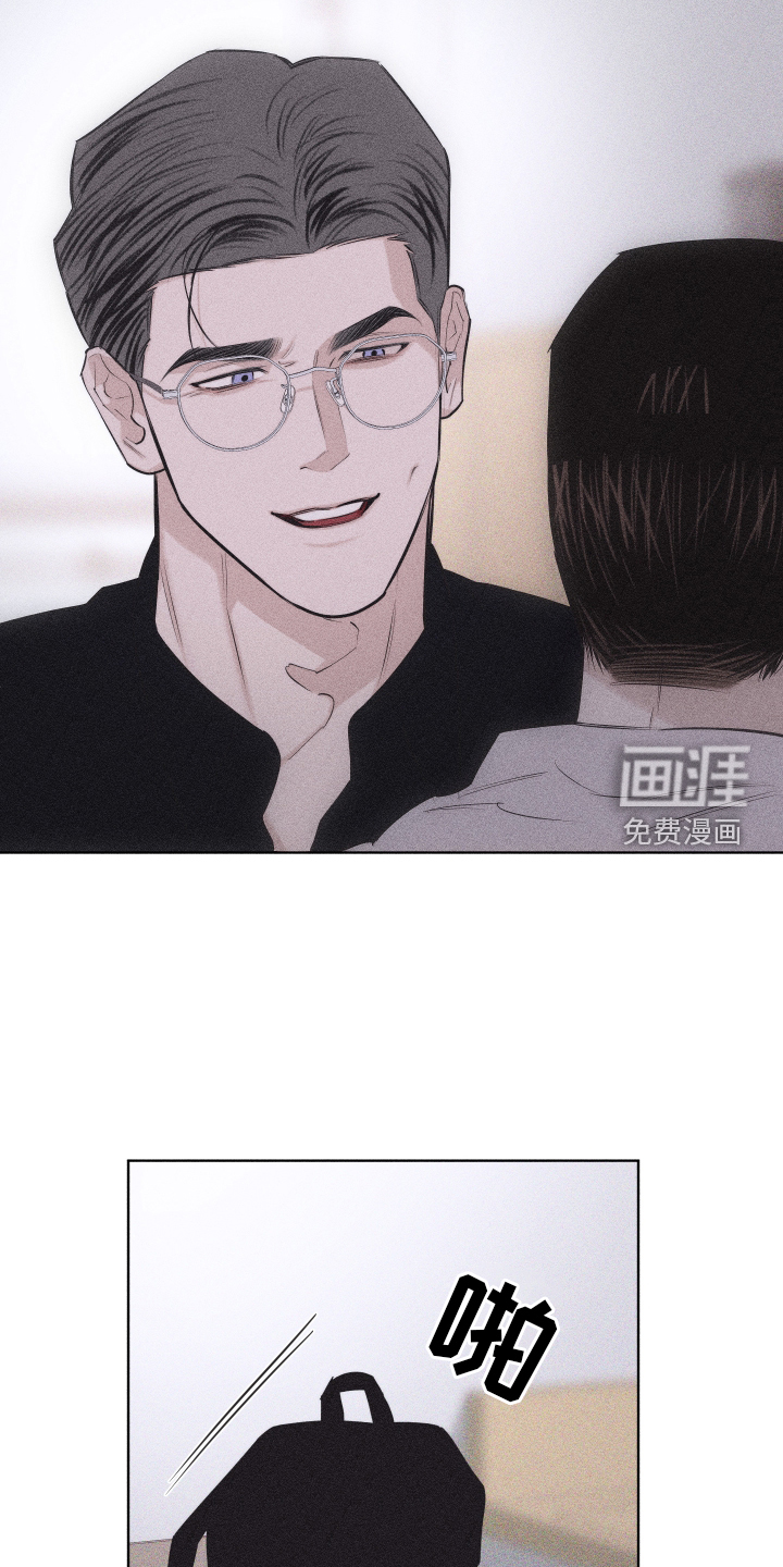 瓷器 第37话 第6页