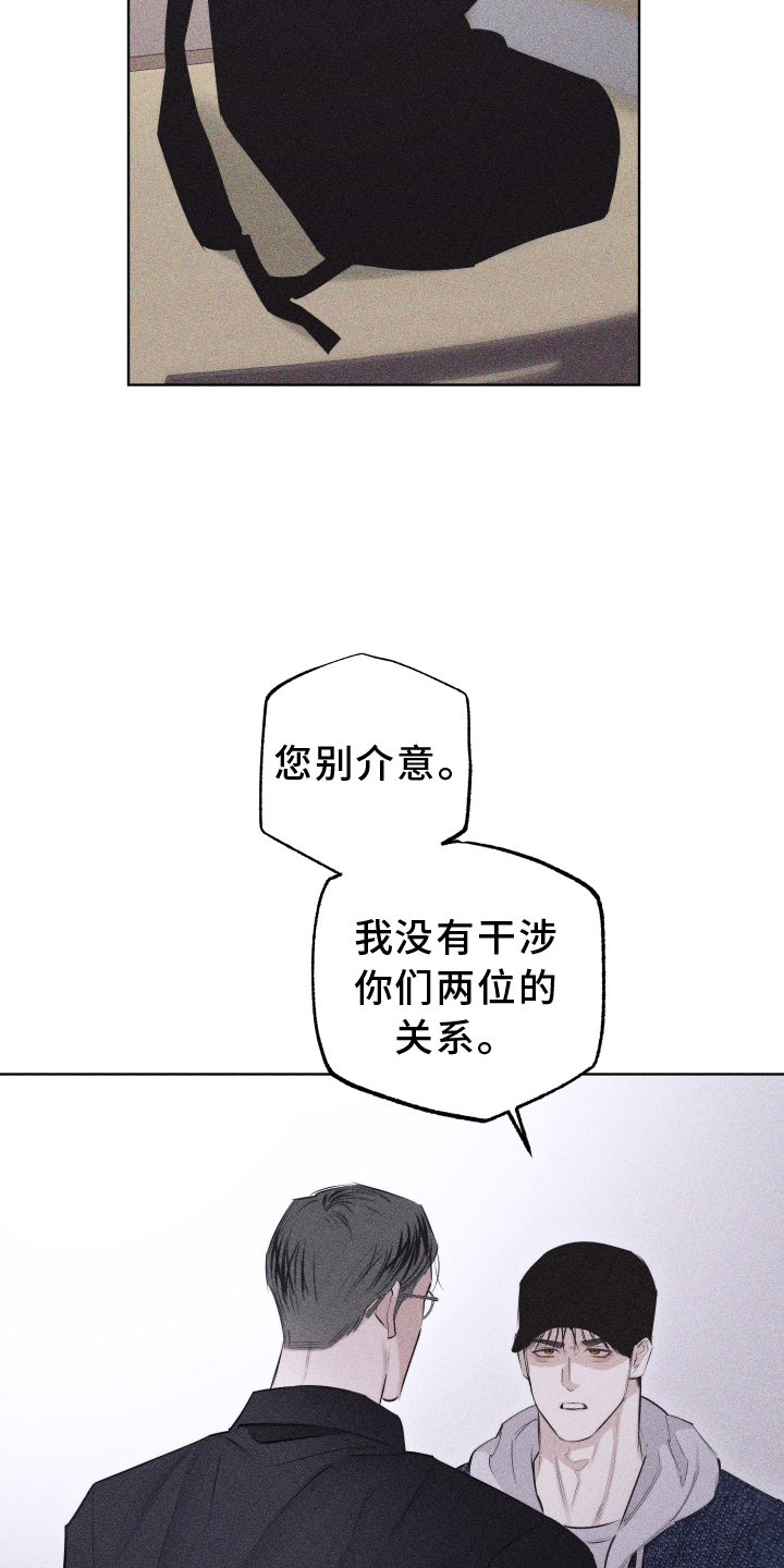 瓷器 第37话 第7页