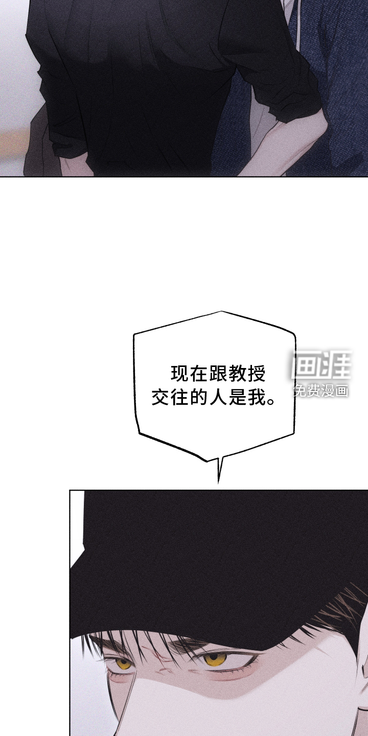 瓷器 第37话 第8页