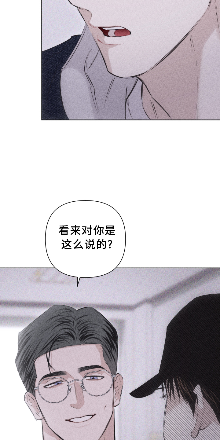 瓷器 第37话 第9页