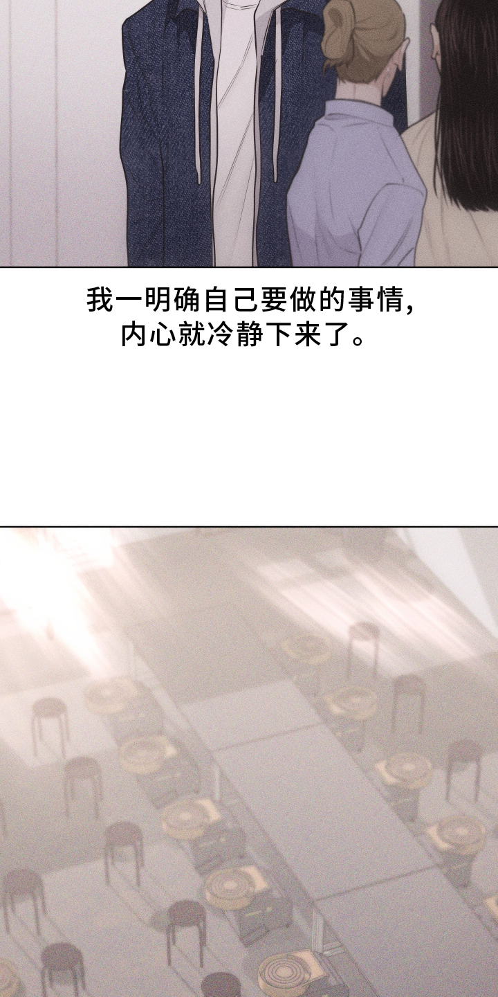 瓷器 第38话 第13页