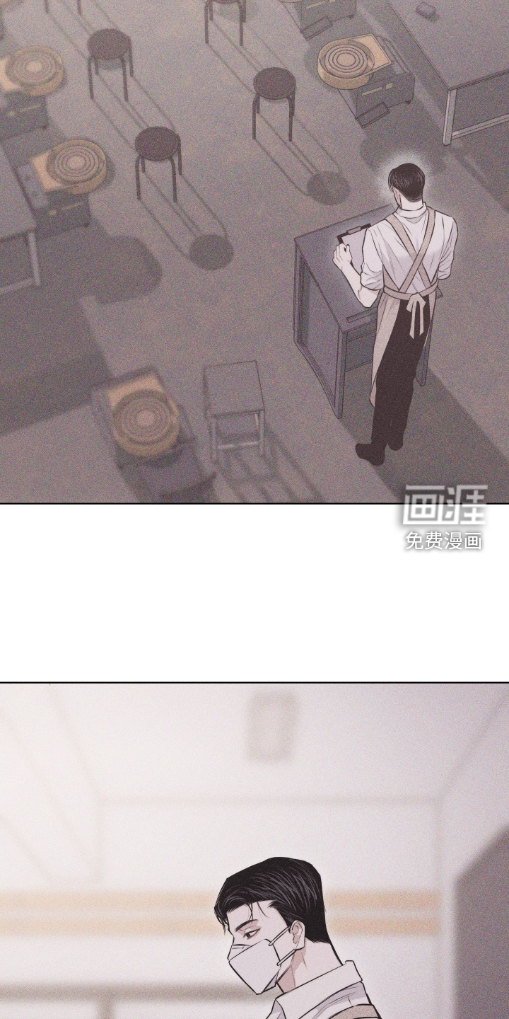 瓷器 第38话 第14页