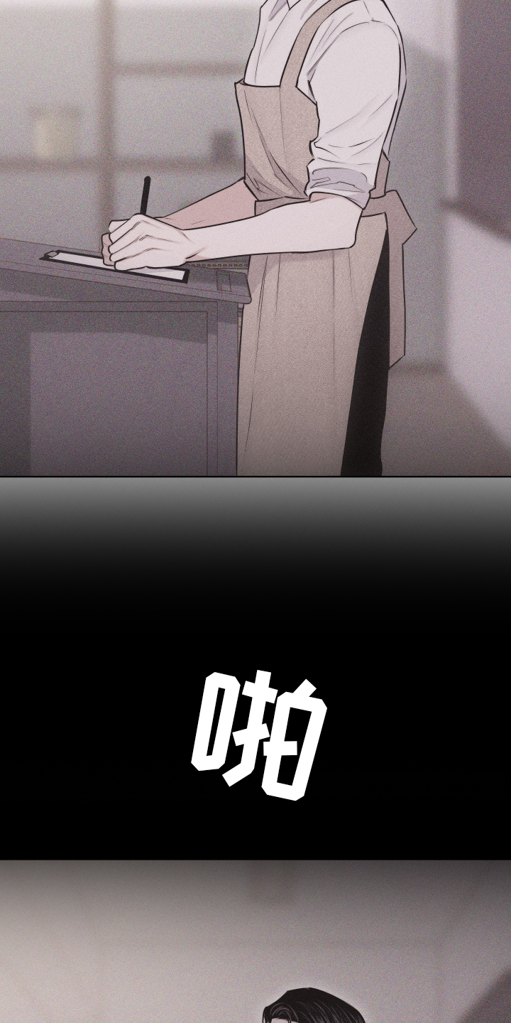瓷器 第38话 第15页