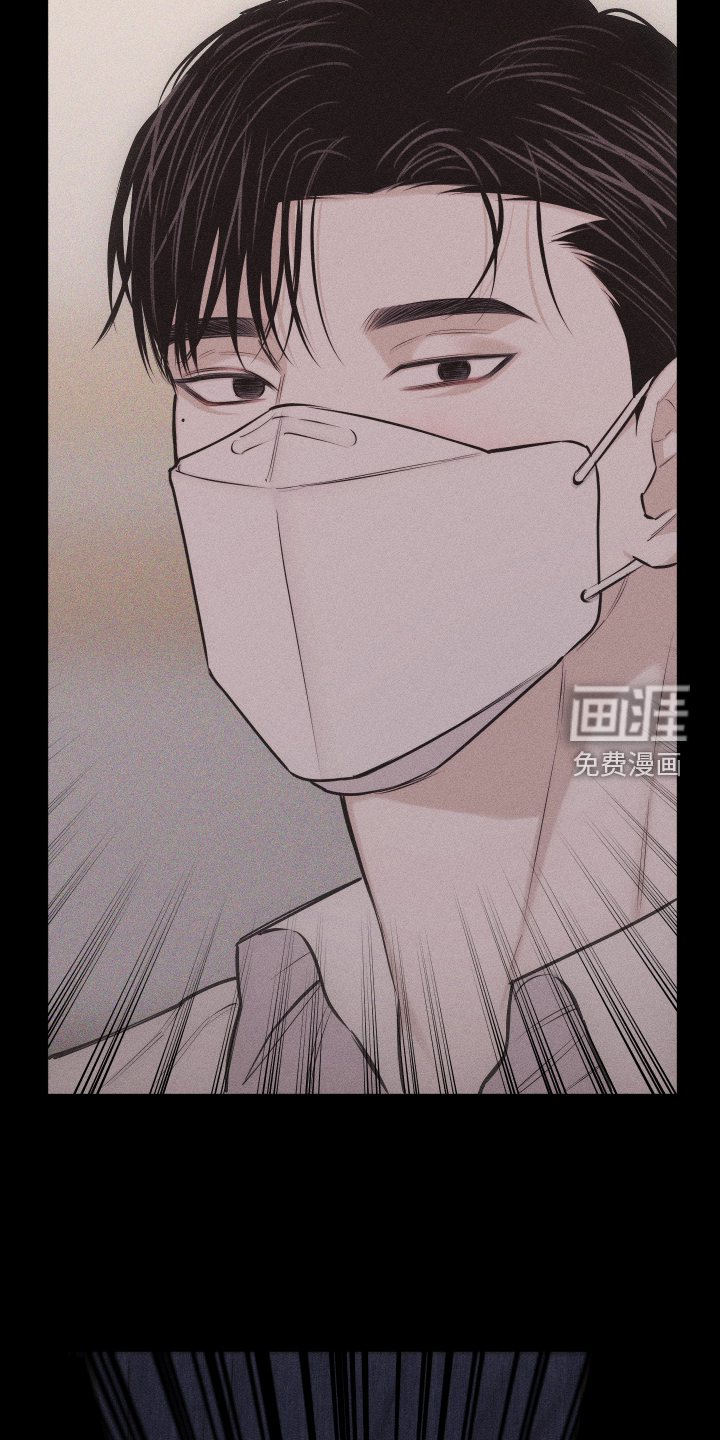 瓷器 第38话 第18页