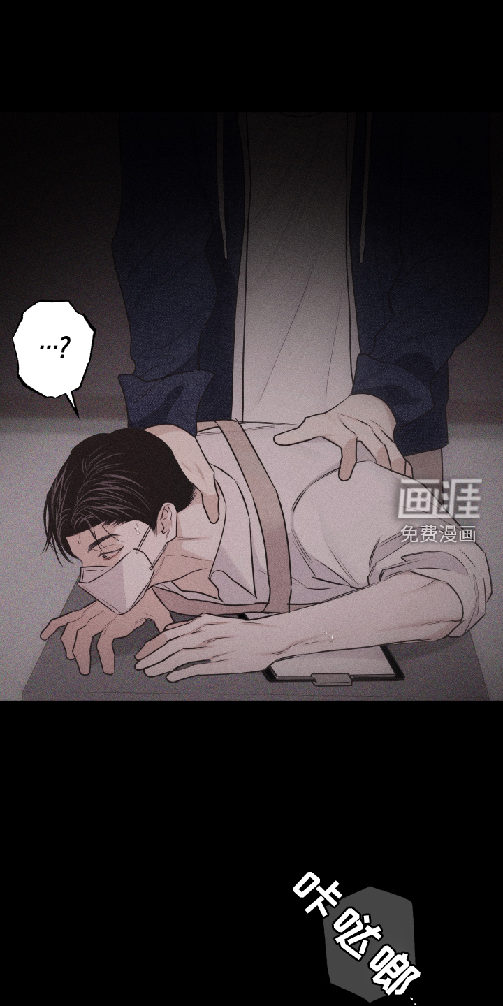 瓷器 第38话 第20页