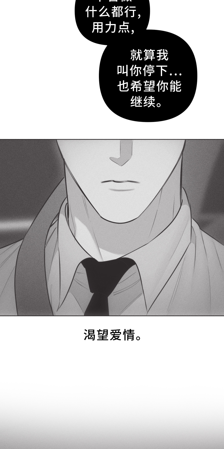 瓷器 第38话 第25页