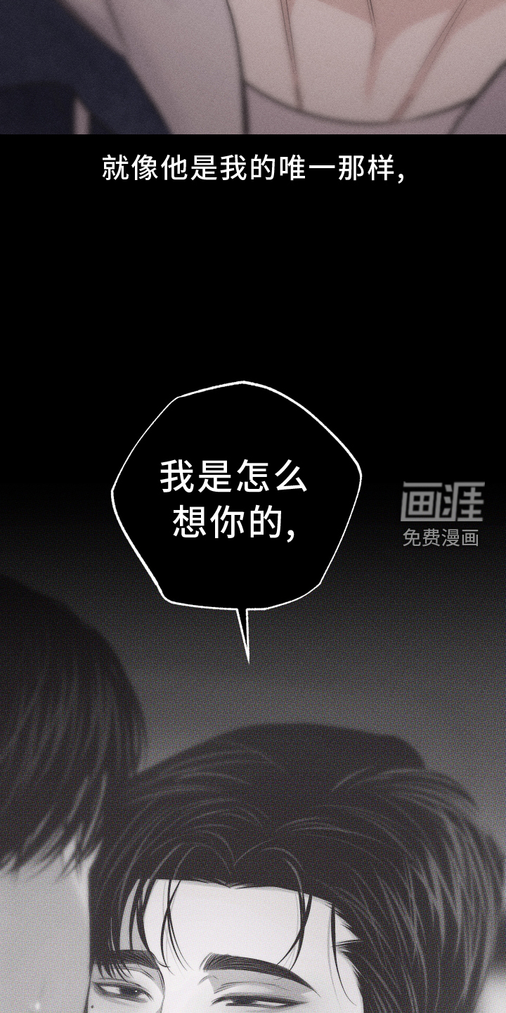 瓷器 第38话 第30页