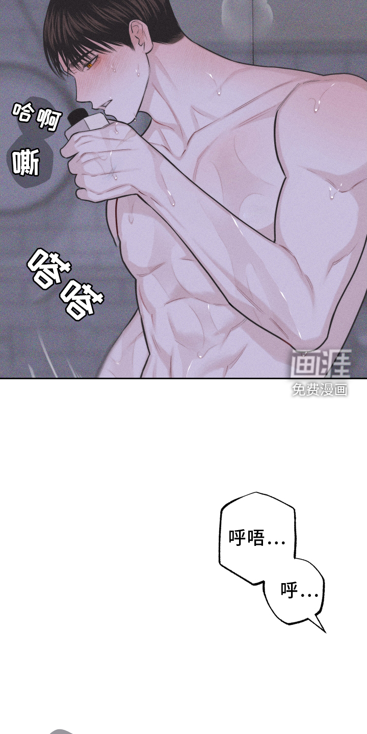 瓷器 第39话 第2页