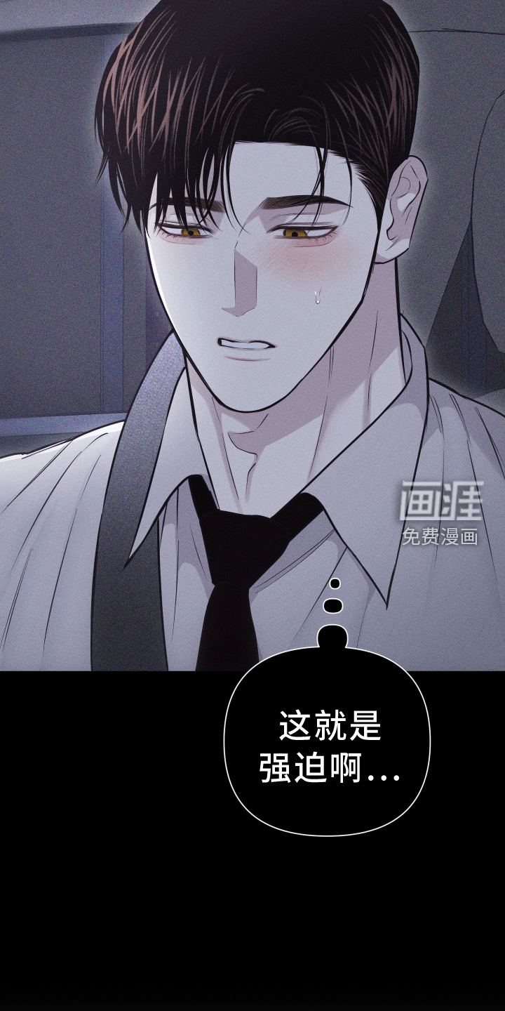 瓷器 第39话 第12页