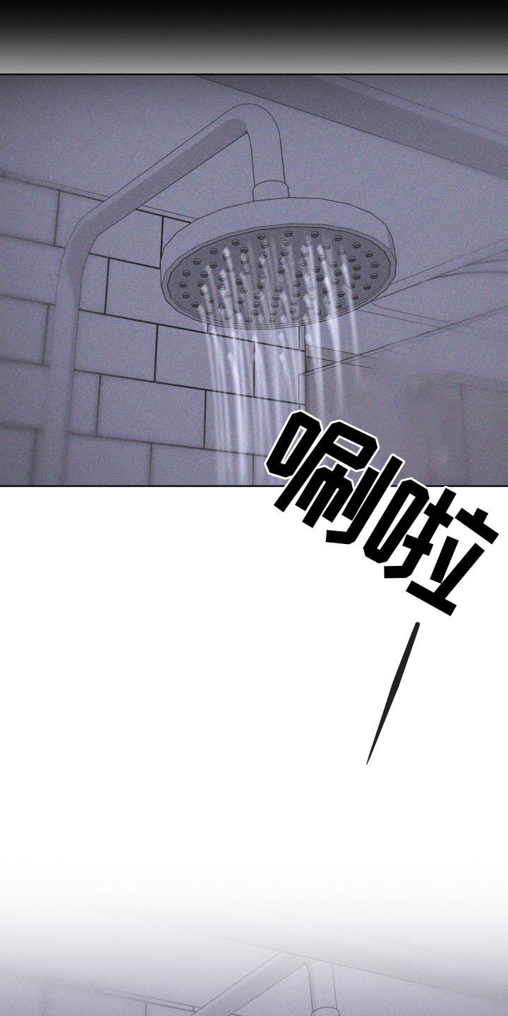 瓷器 第39话 第13页
