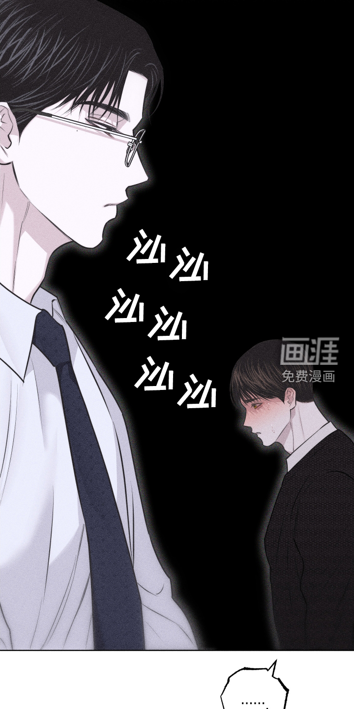 瓷器 第40话 第12页