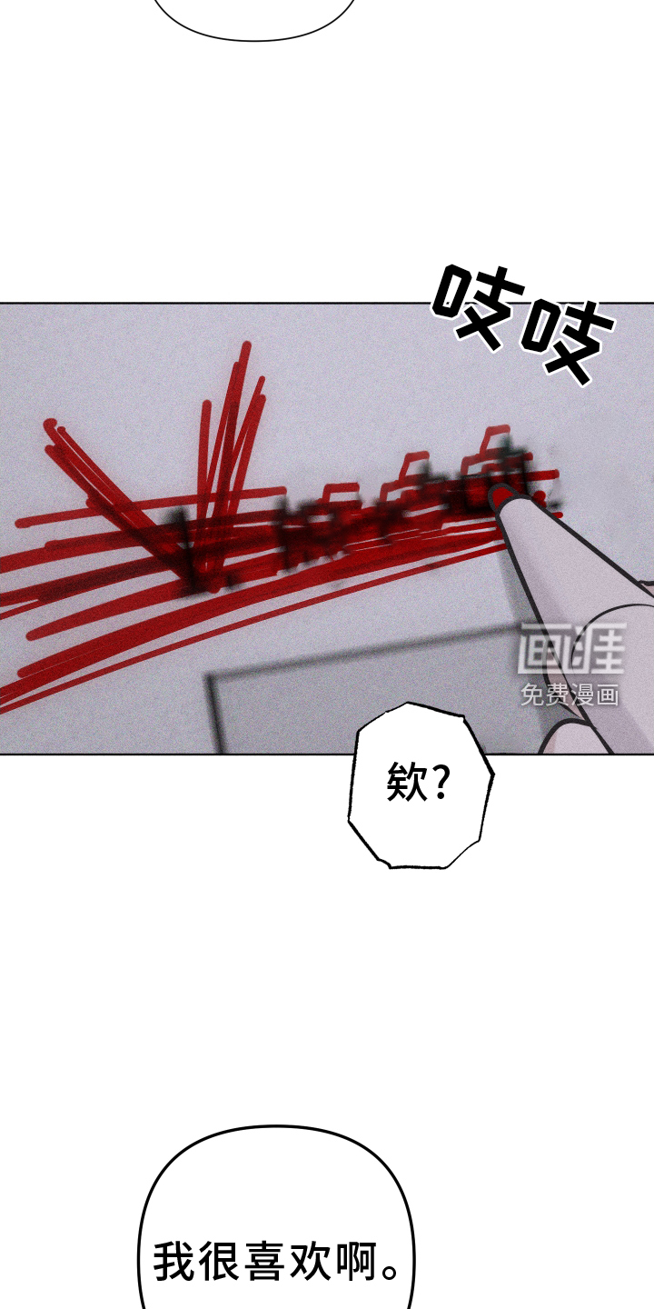 瓷器 第40话 第18页