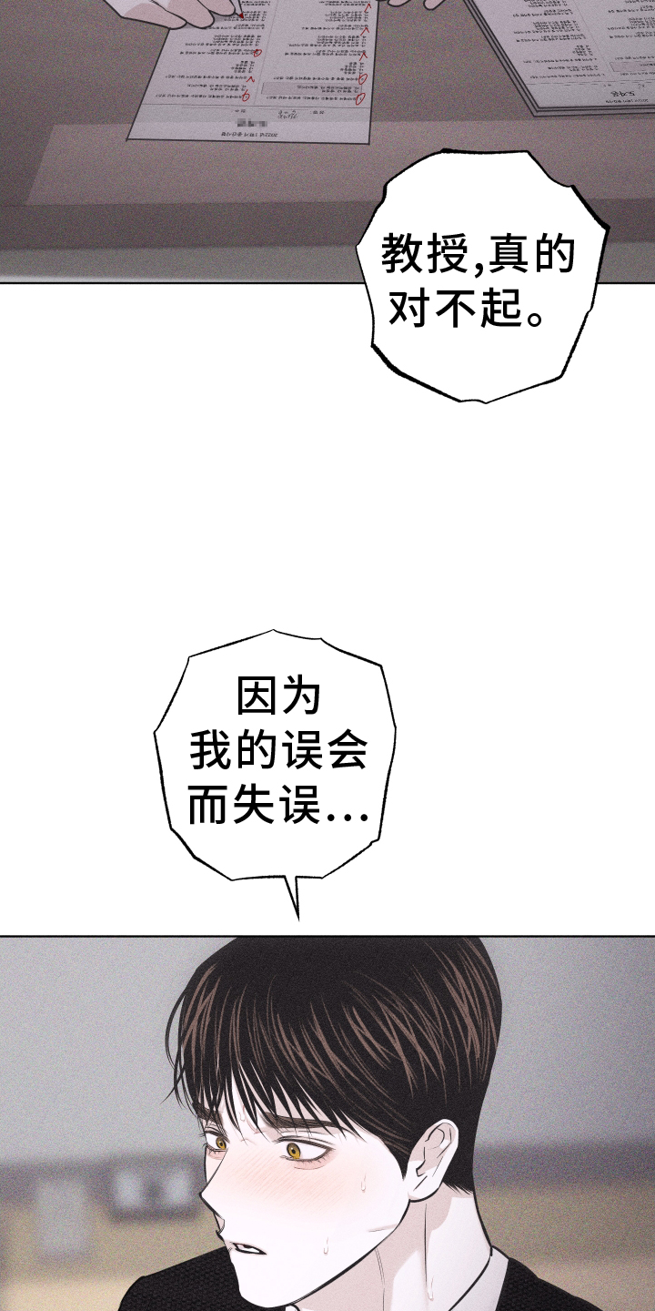 瓷器 第40话 第9页