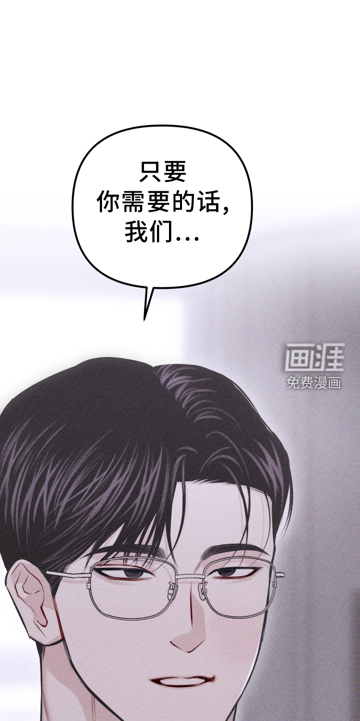 瓷器 第41话 第2页