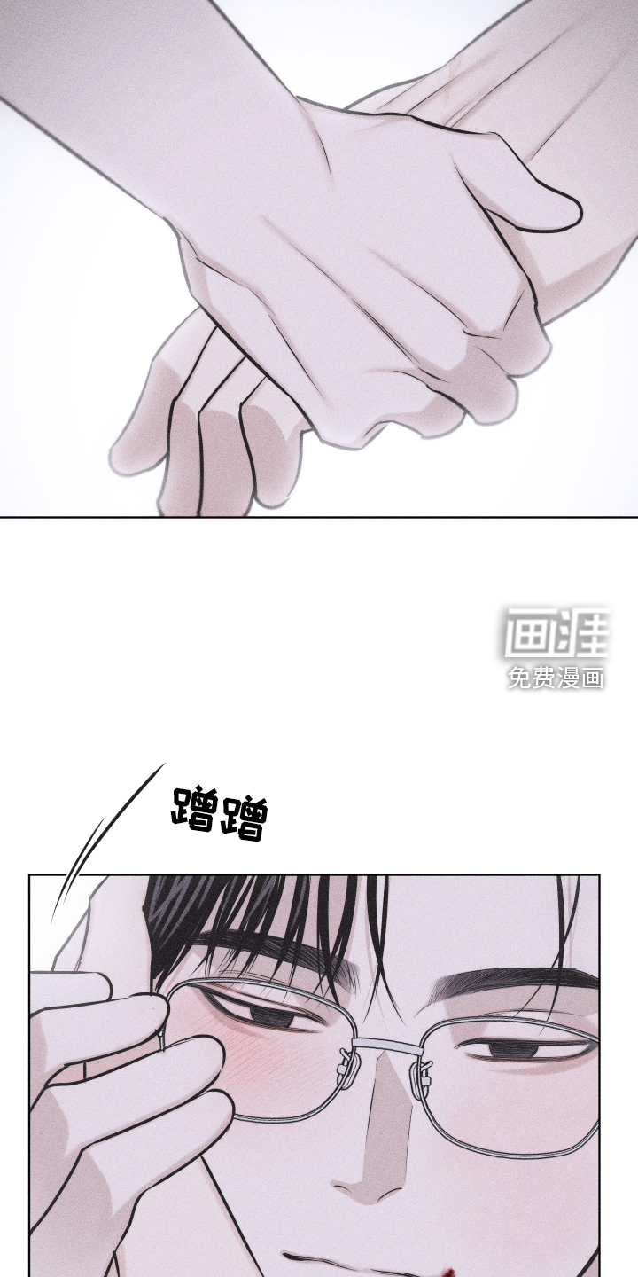 瓷器 第41话 第16页