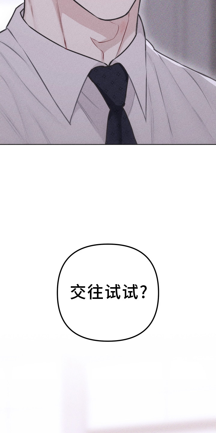 瓷器 第41话 第3页