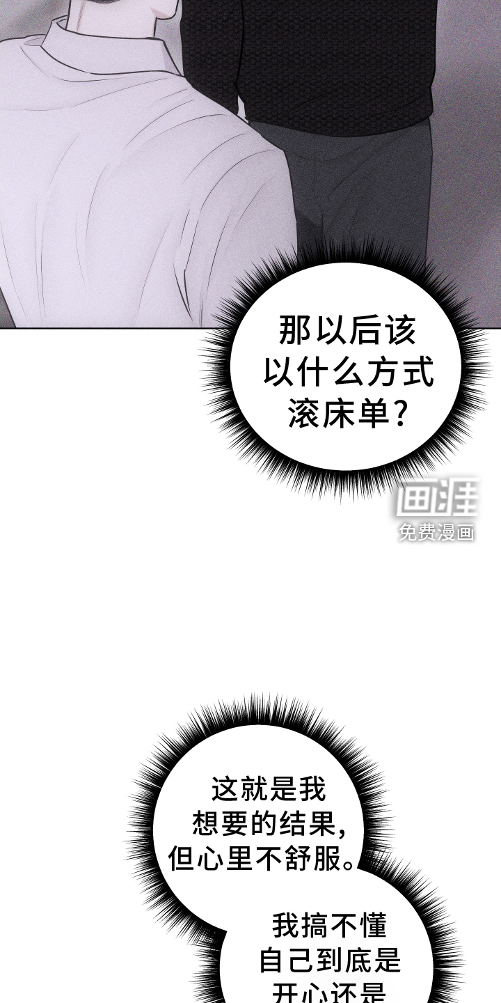 瓷器 第41话 第10页