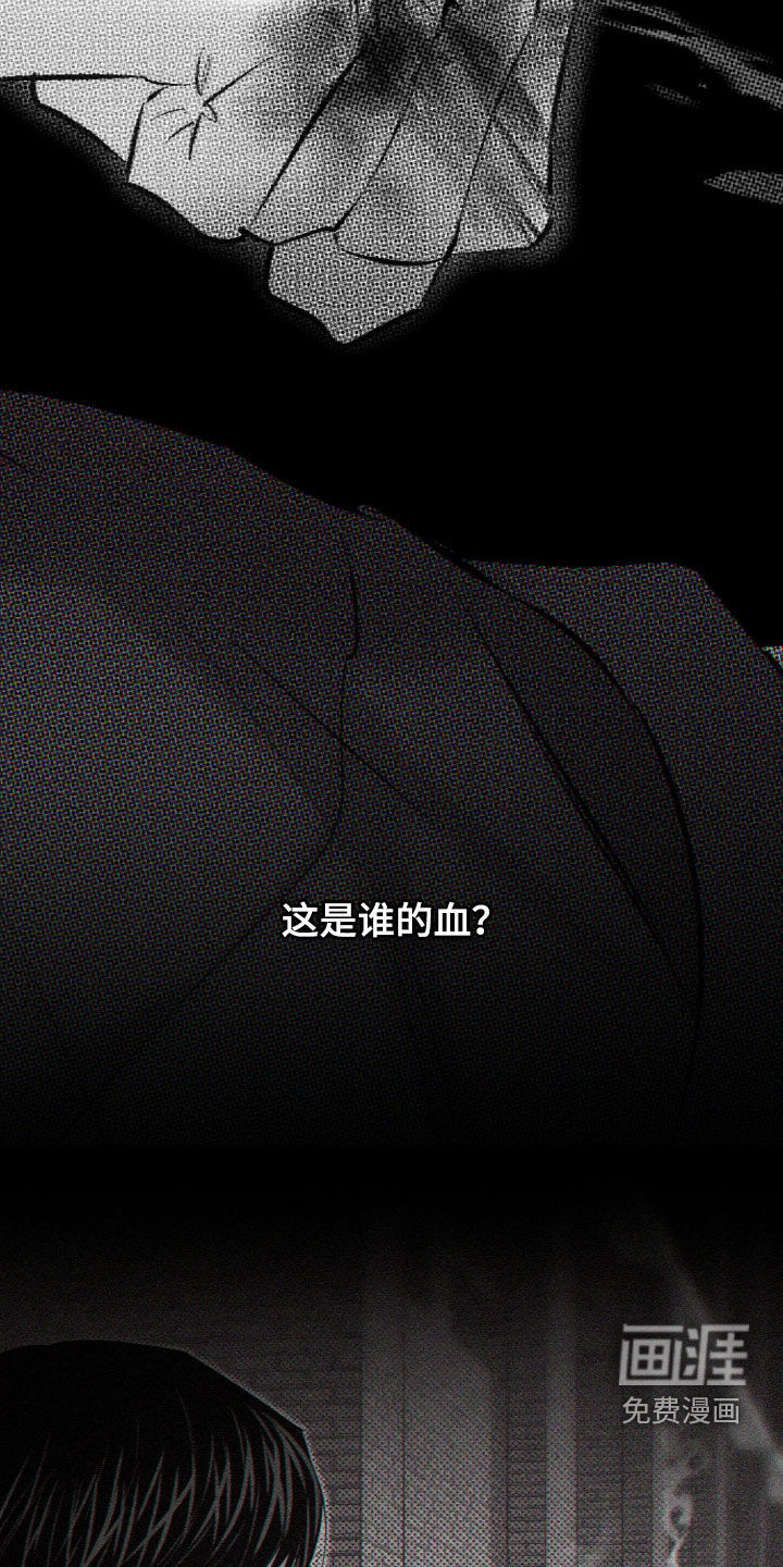 瓷器 第42话 第3页