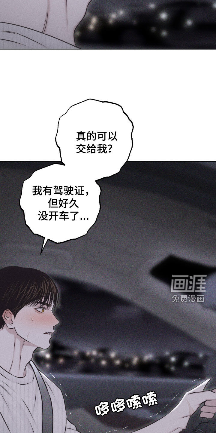 瓷器 第43话 第11页