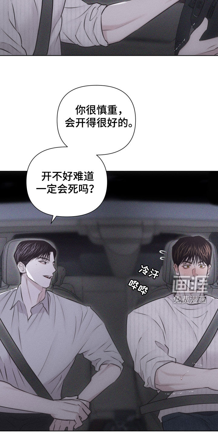 瓷器 第43话 第12页