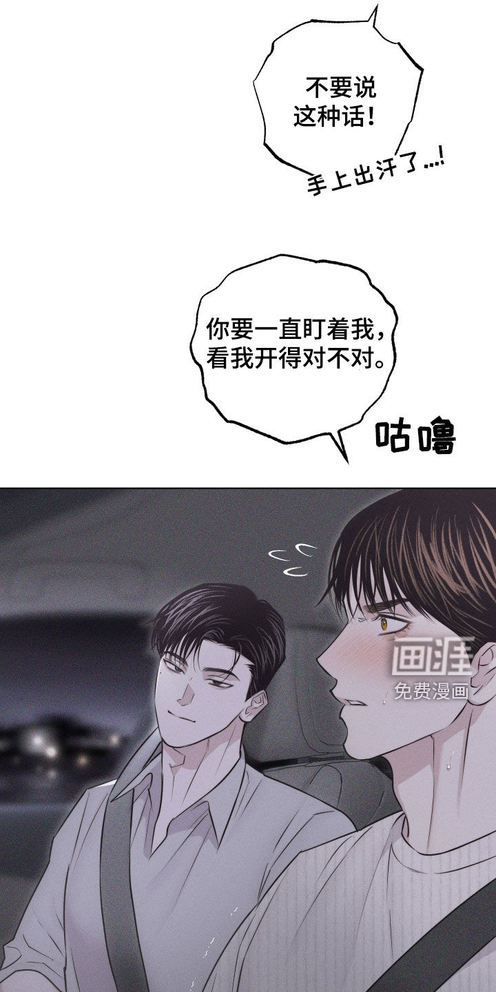 瓷器 第43话 第13页