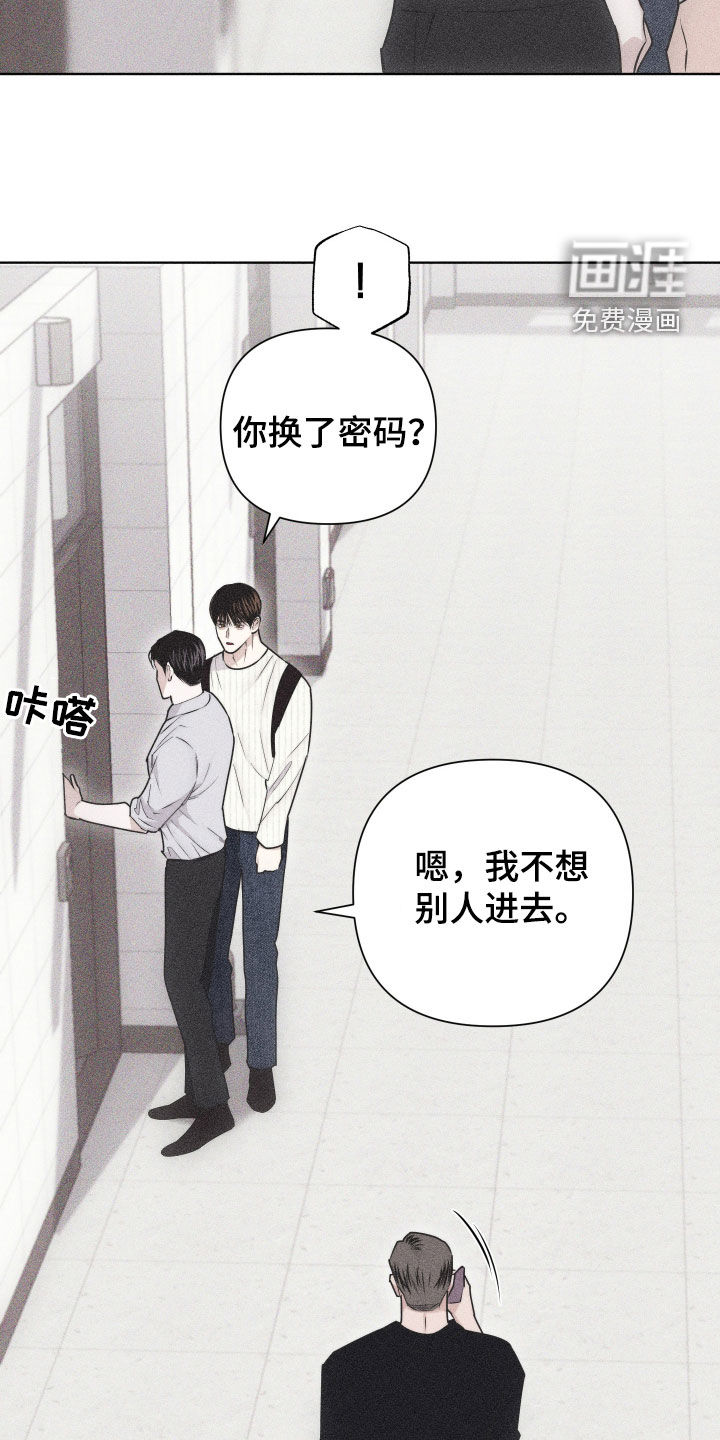 瓷器 第43话 第3页