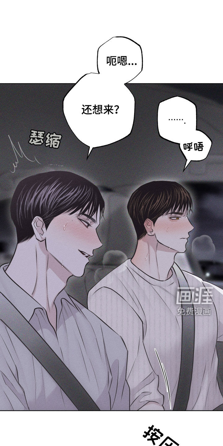 瓷器 第43话 第23页