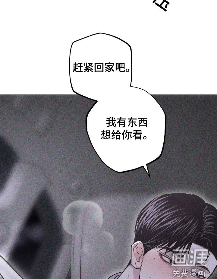 瓷器 第43话 第24页