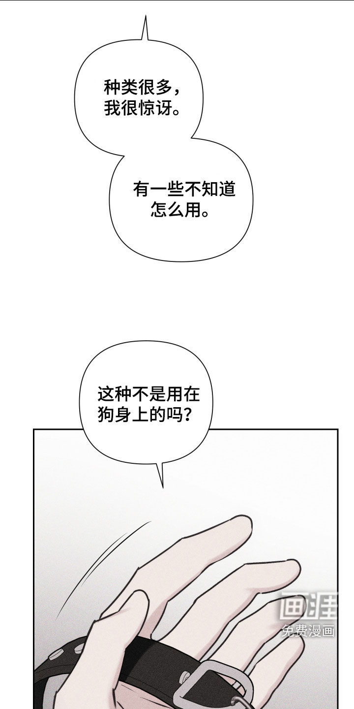 瓷器 第43话 第28页
