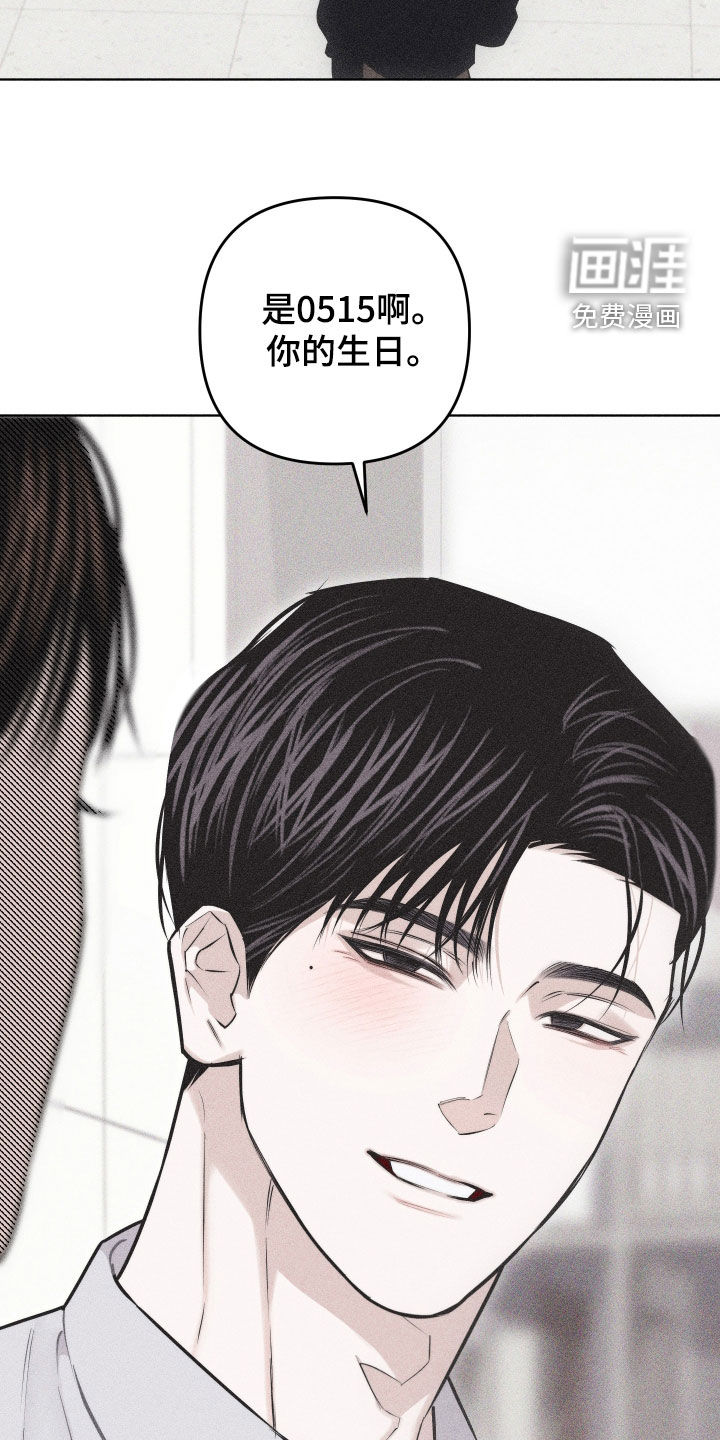 瓷器 第43话 第4页
