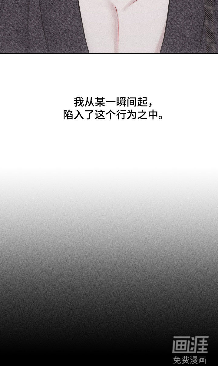 瓷器 第43话 第32页