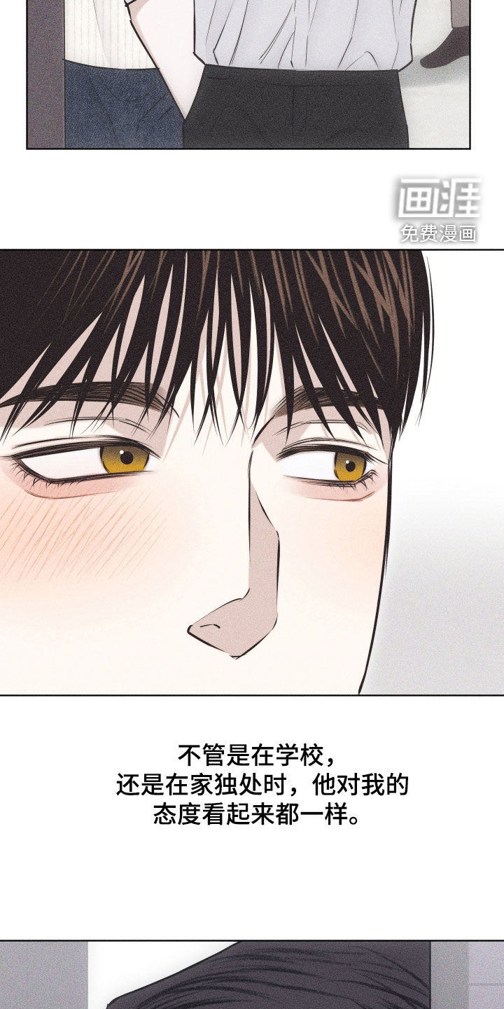 瓷器 第43话 第6页