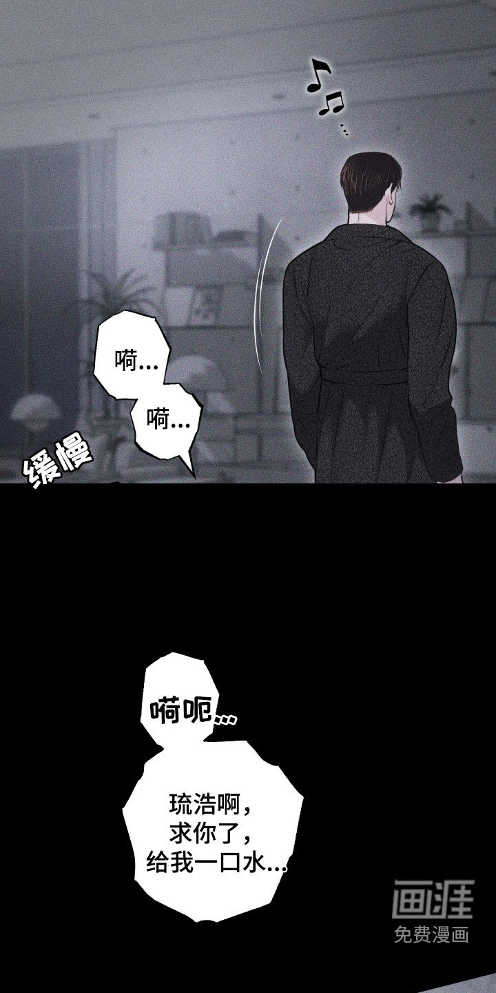瓷器 第44话 第2页