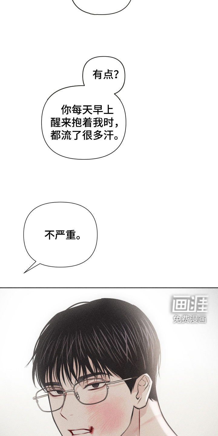 瓷器 第44话 第22页