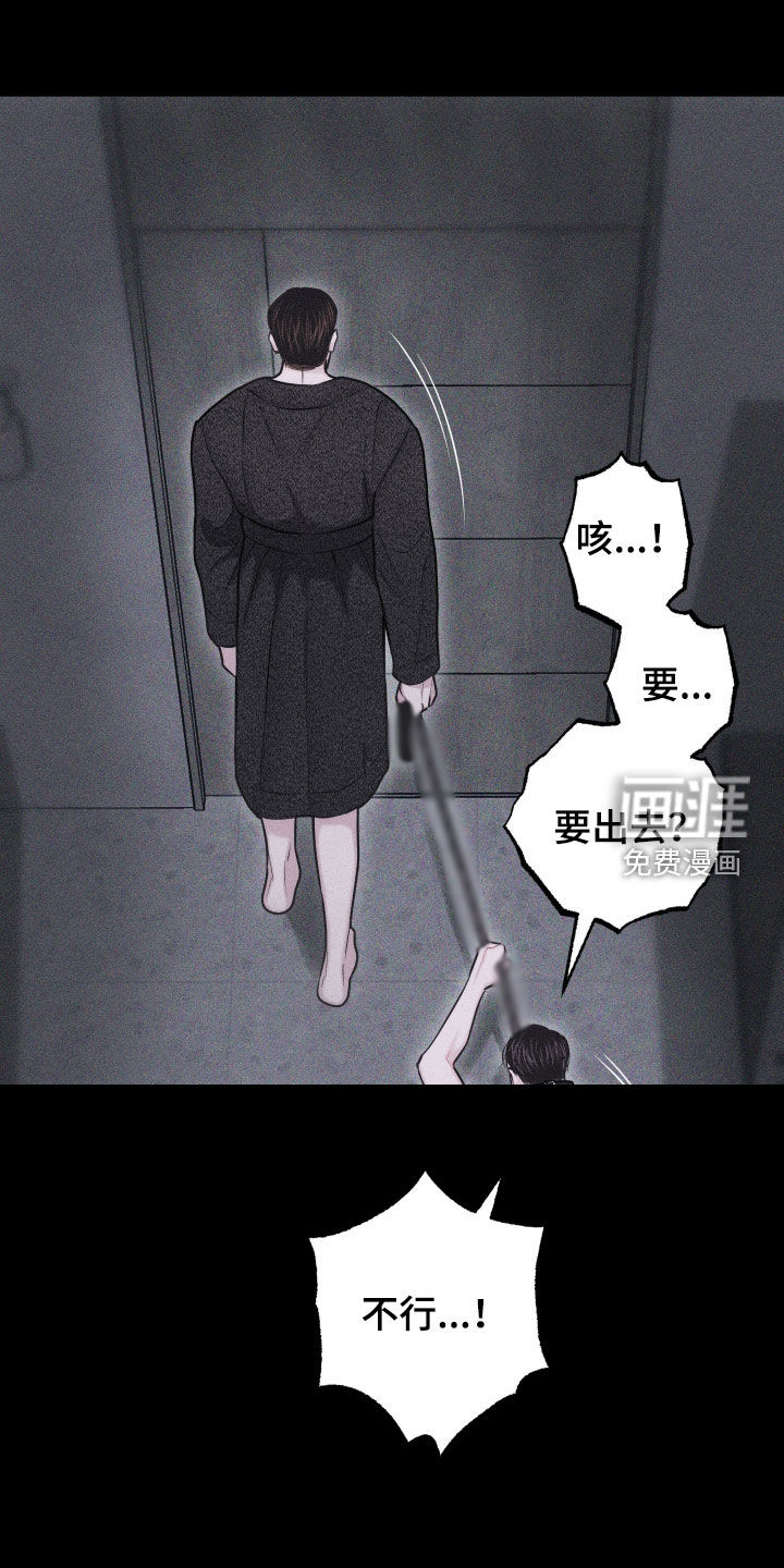 瓷器 第44话 第9页