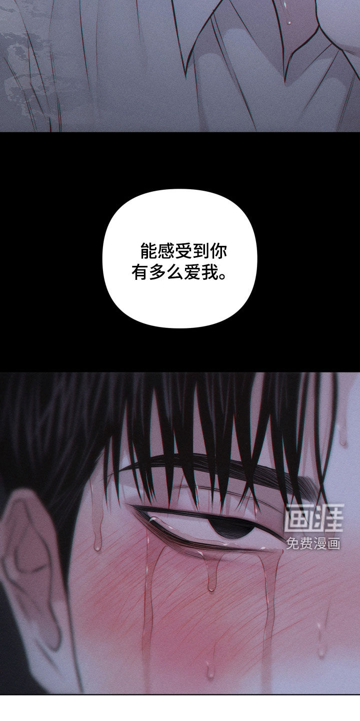 瓷器 第45话 第17页