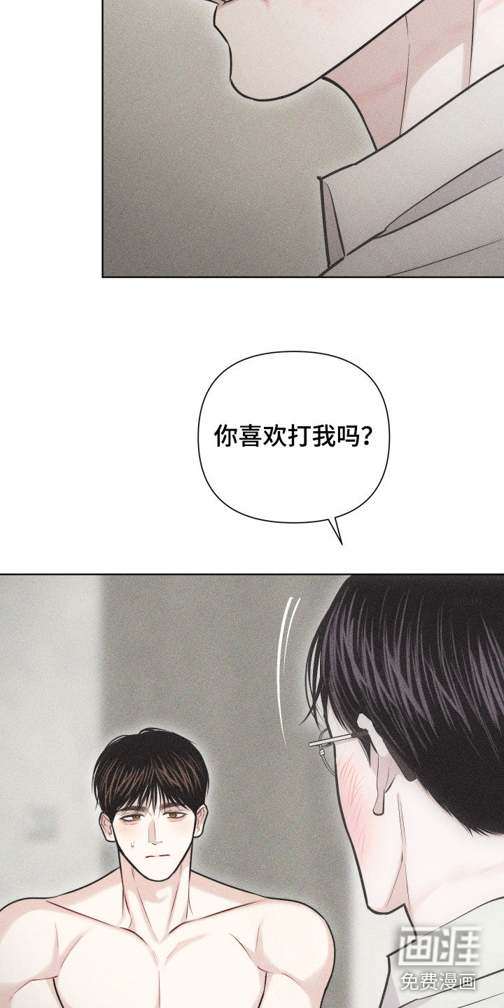 瓷器 第45话 第3页