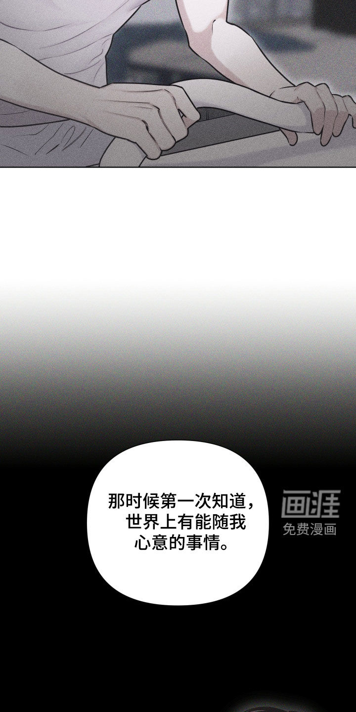 瓷器 第45话 第25页