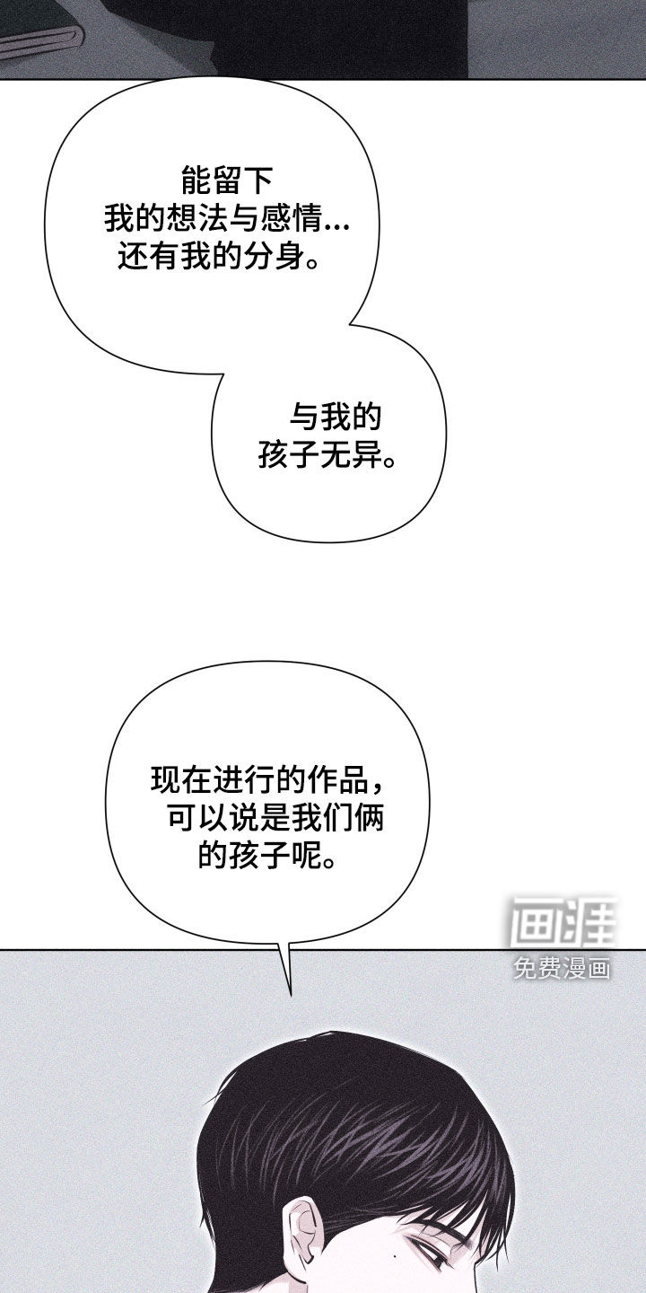 瓷器 第45话 第29页